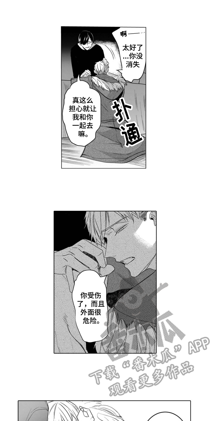 第20章：恋人4