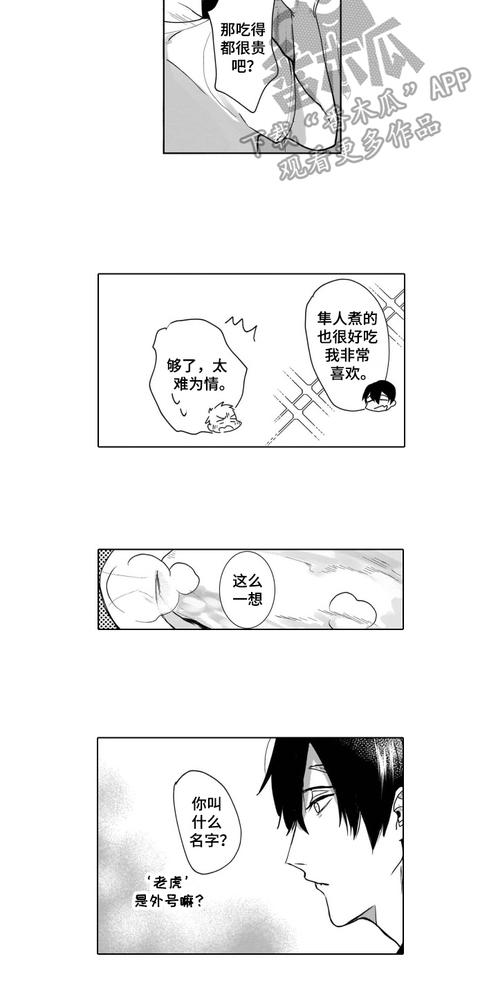 第5章：名字7
