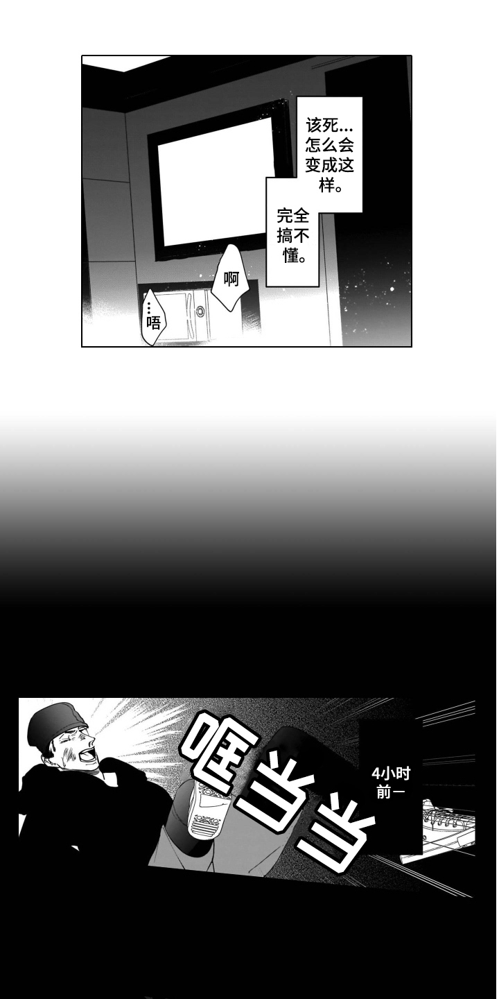 第1章：假扮0