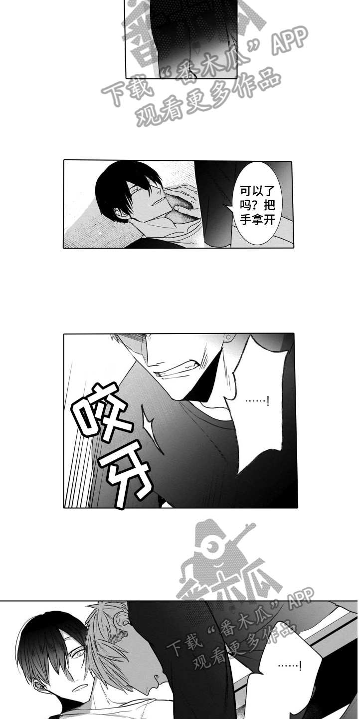 第11章：气愤10