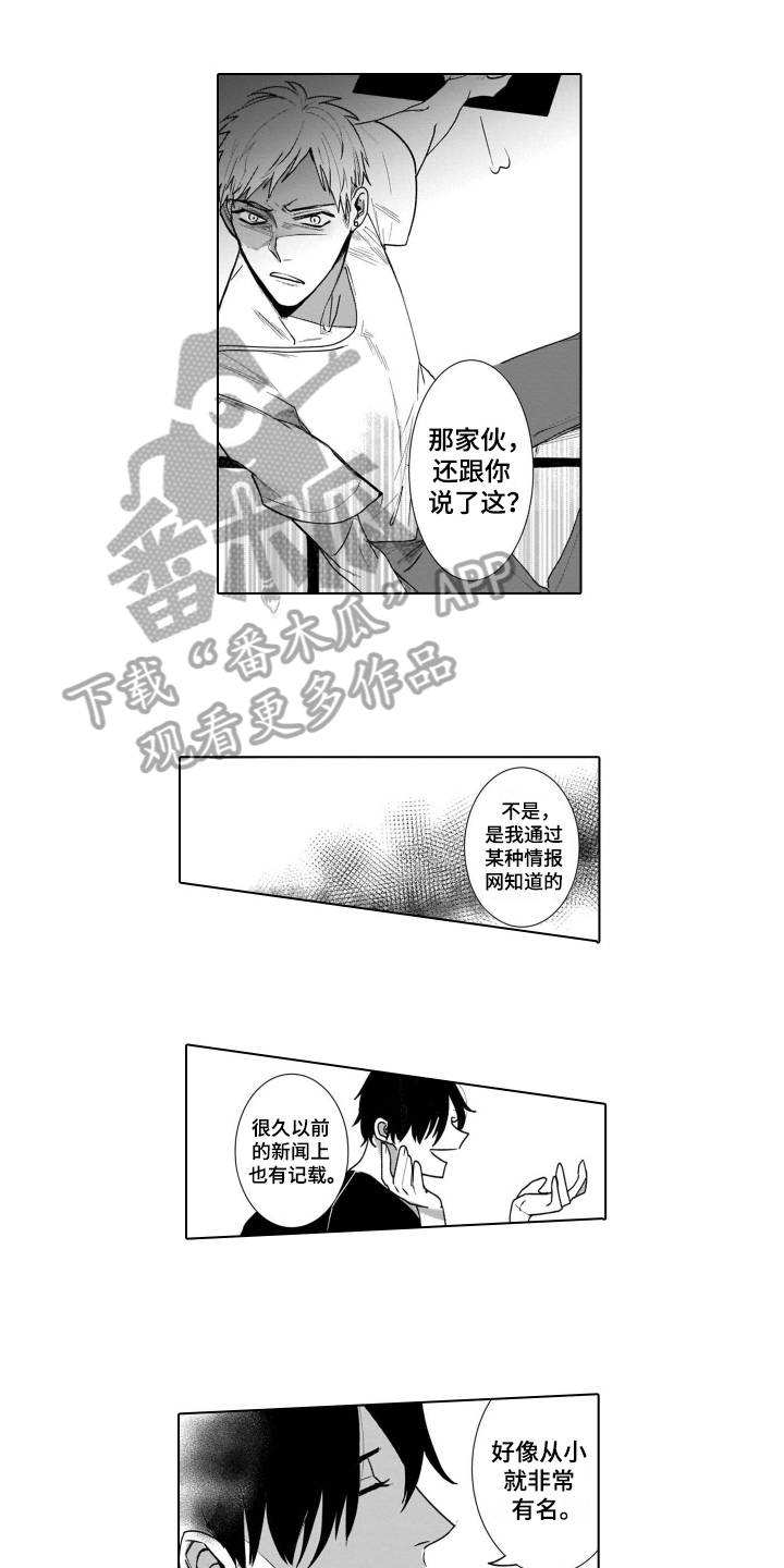 第6章：在意0