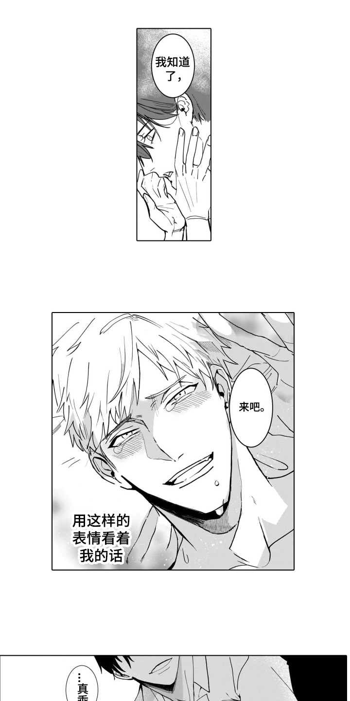 第3章：无法拒绝8