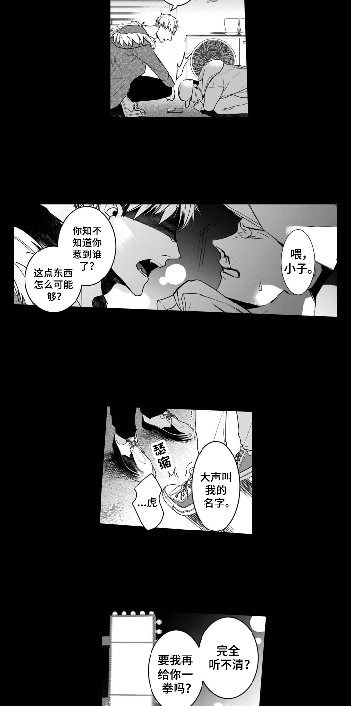 第1章：假扮2