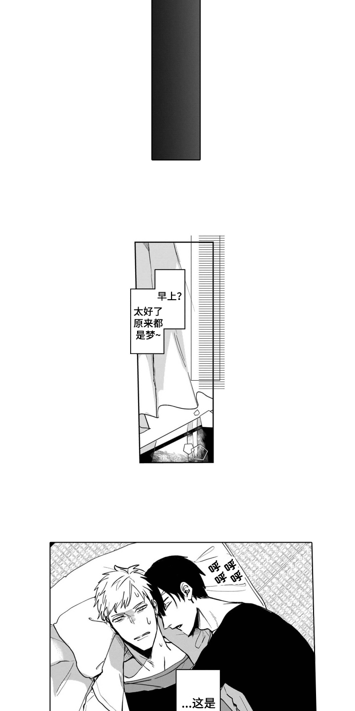 第4章：处境3