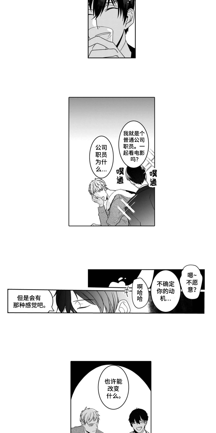 第2章：晕倒2
