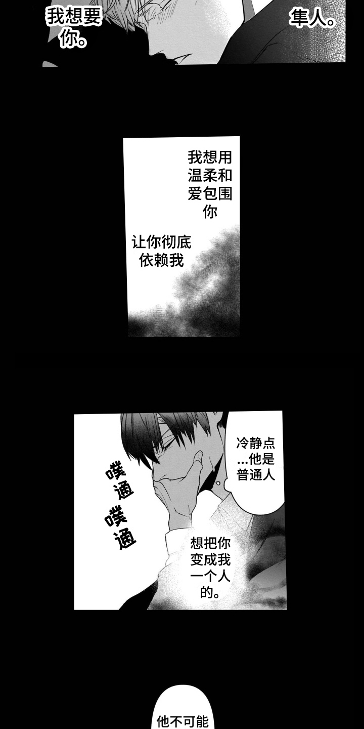 第16章：有目的10
