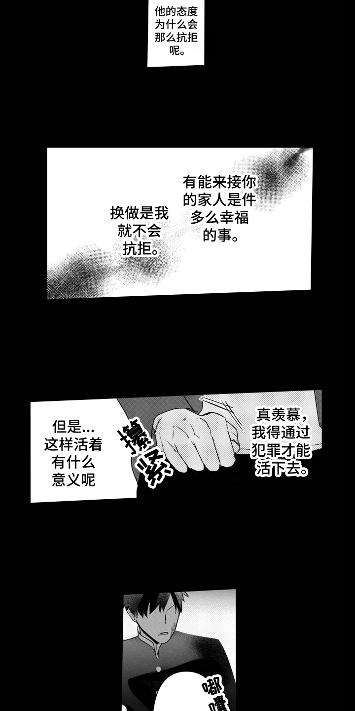 第15章：挥之不去9