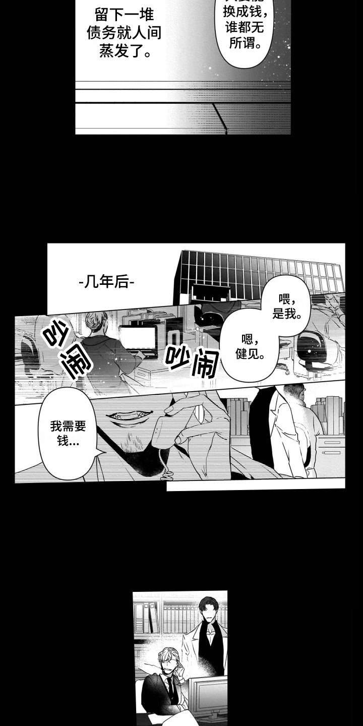 第14章：活着9