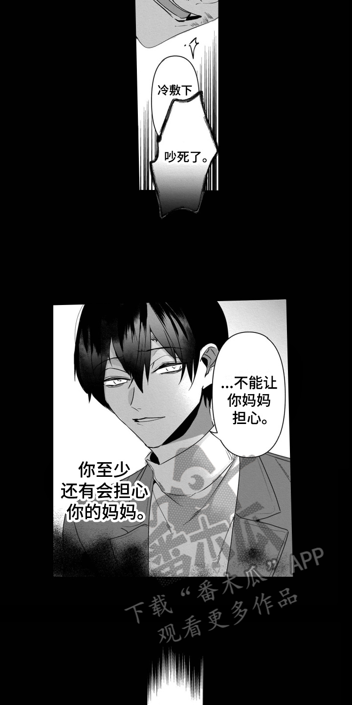 第15章：挥之不去8