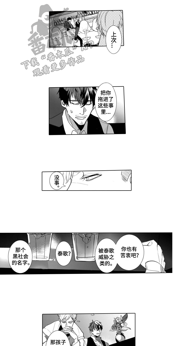第9章：袭击0