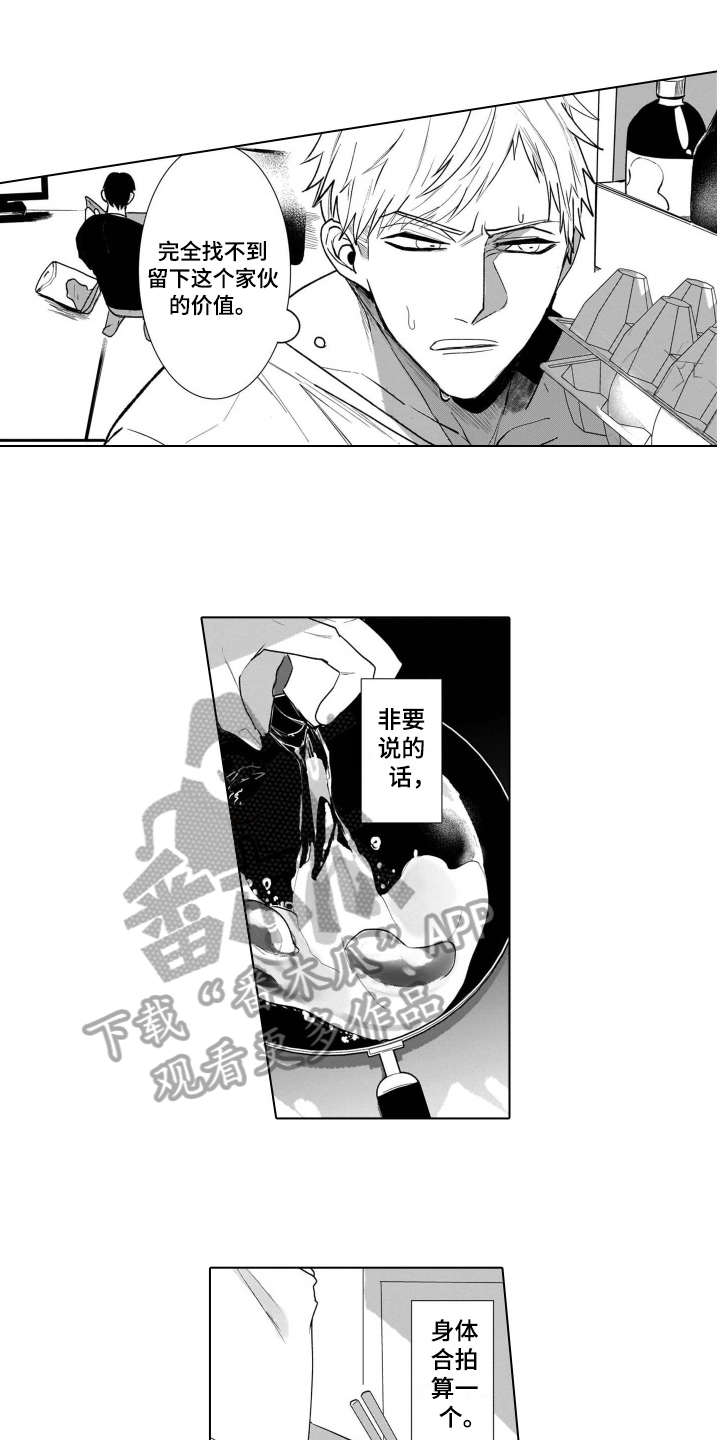 第5章：名字0