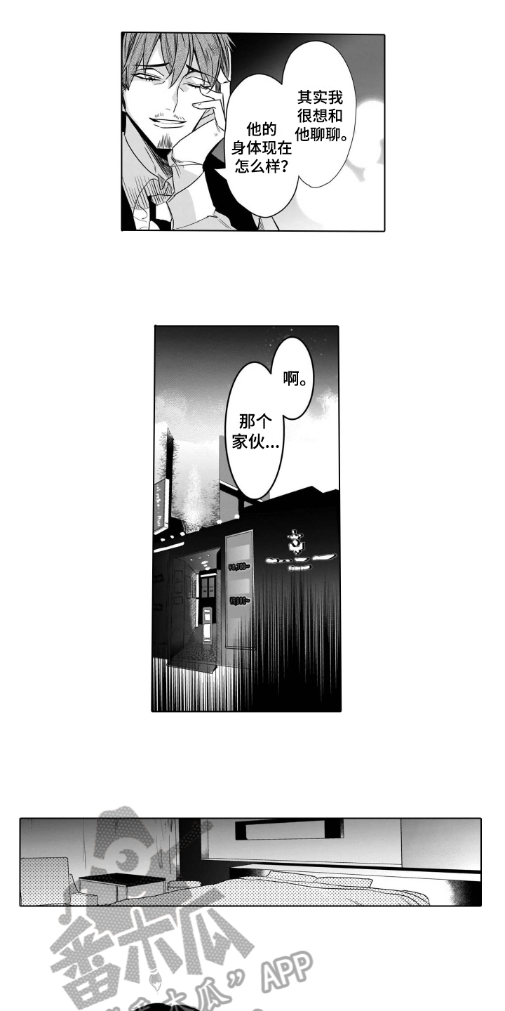 第20章：恋人2
