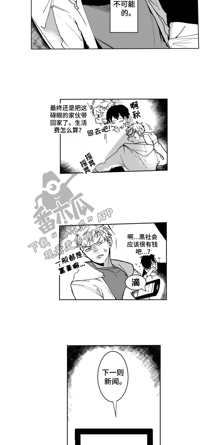 第4章：处境4