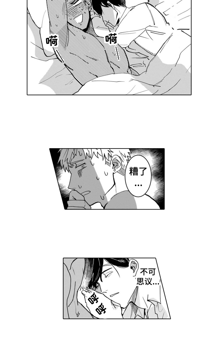 第3章：无法拒绝10