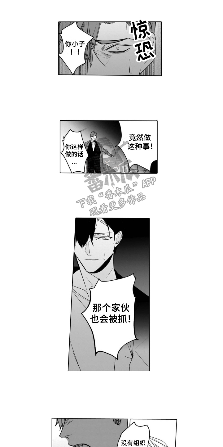 第18章：报警8