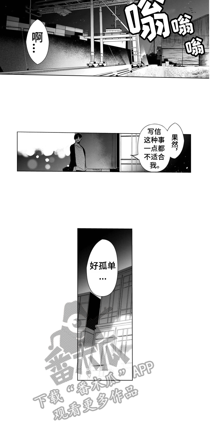 第17章：想念7