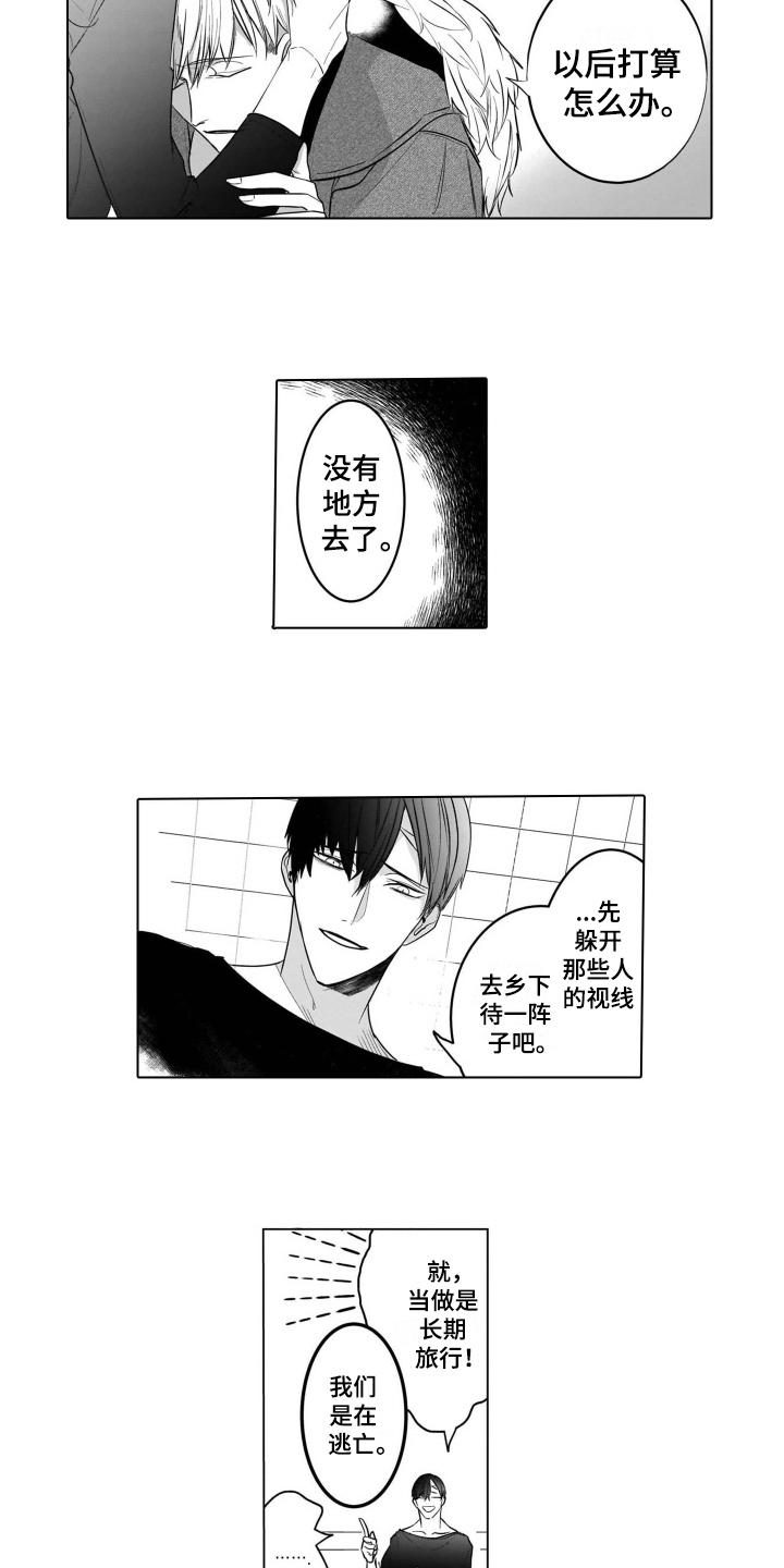 第20章：恋人5