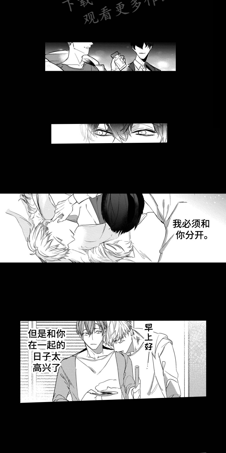 第17章：想念3