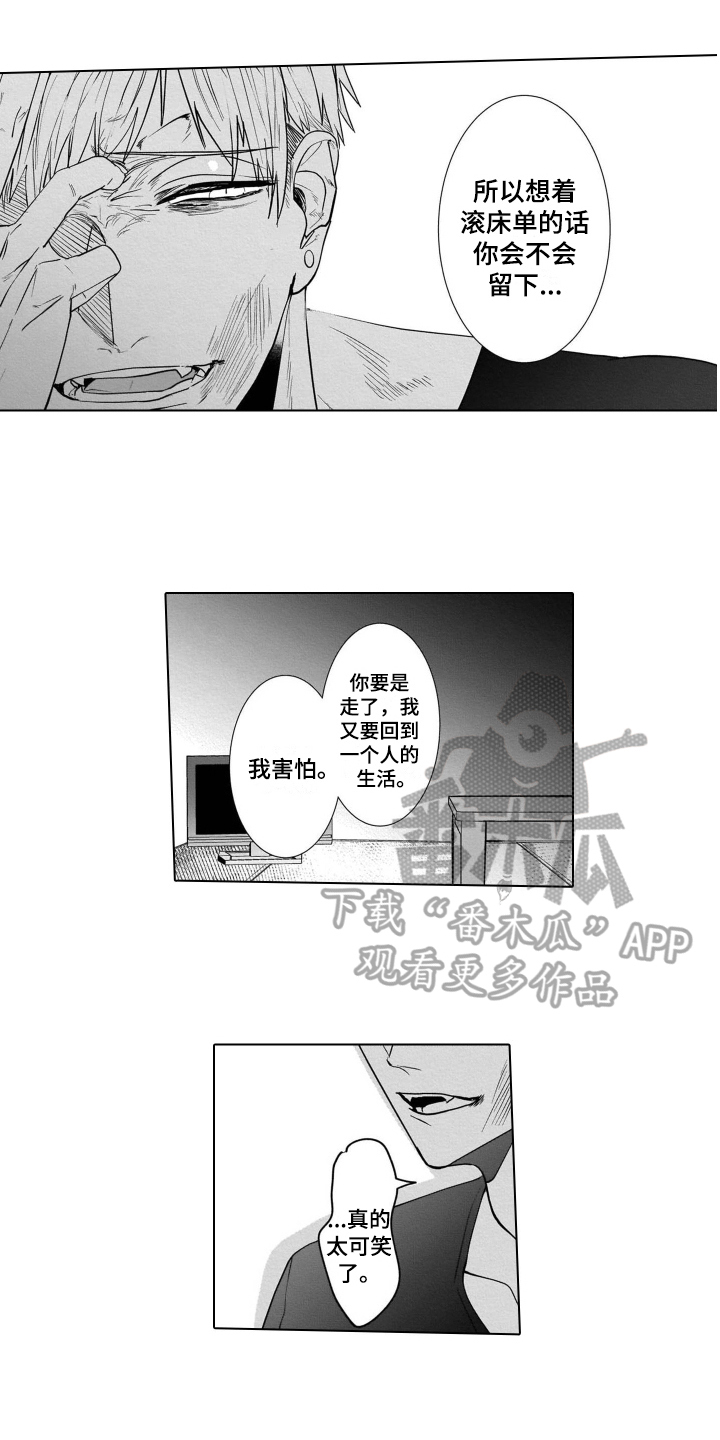 第12章：决心4