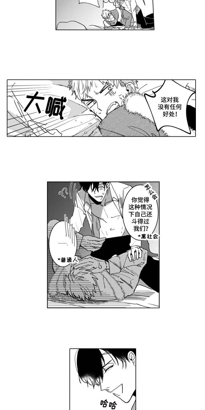 第3章：无法拒绝5