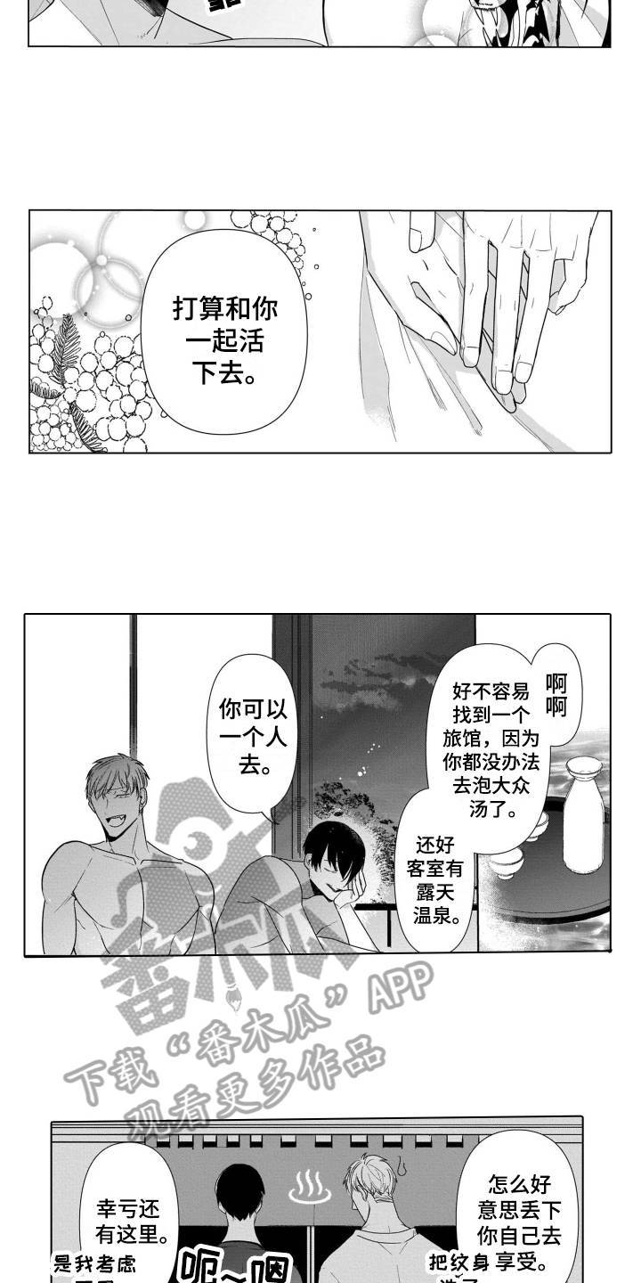 第21章：打算【完结】6
