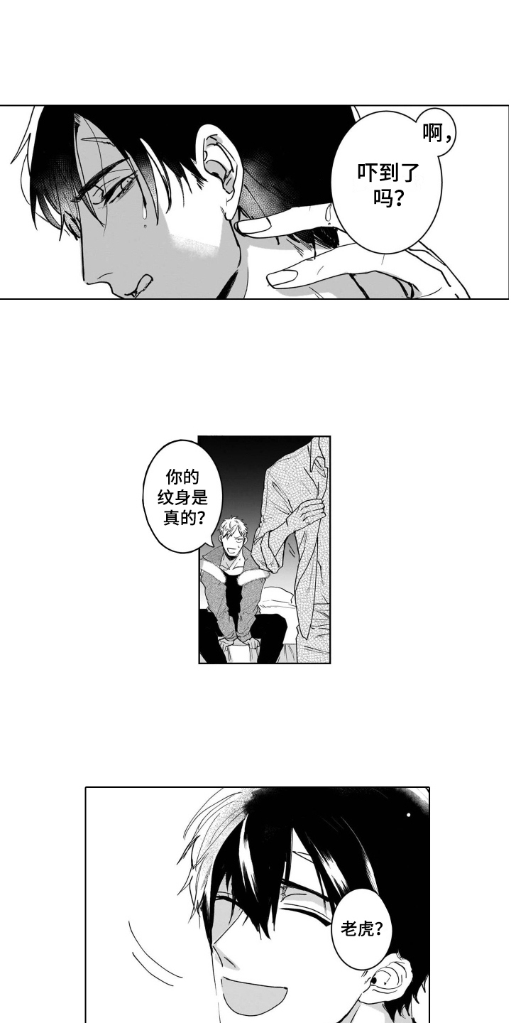 第3章：无法拒绝1