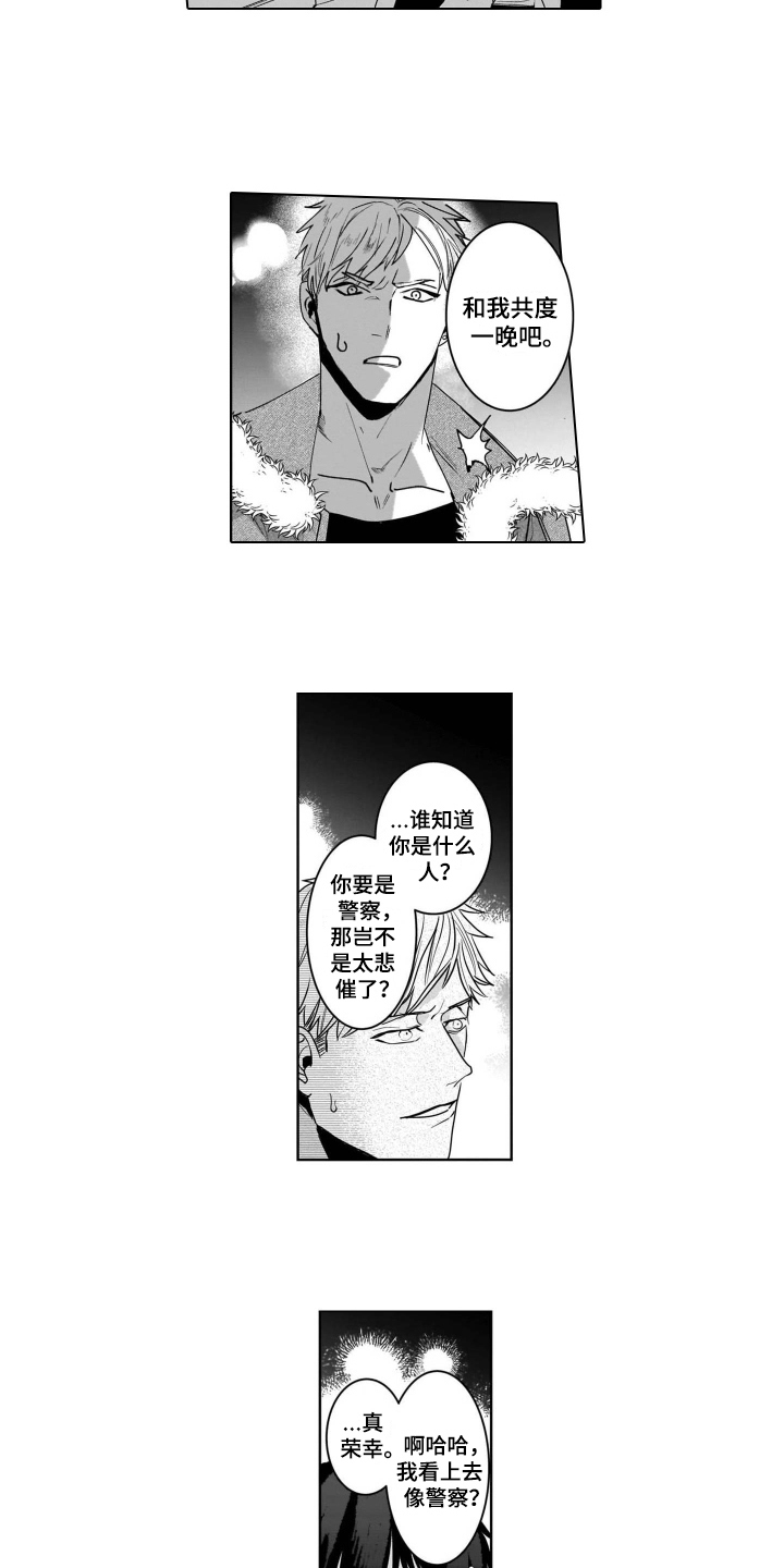 第2章：晕倒1
