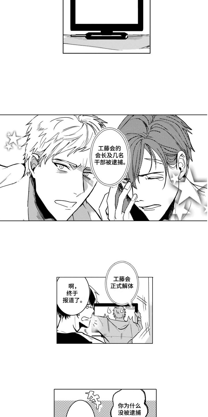 第4章：处境5