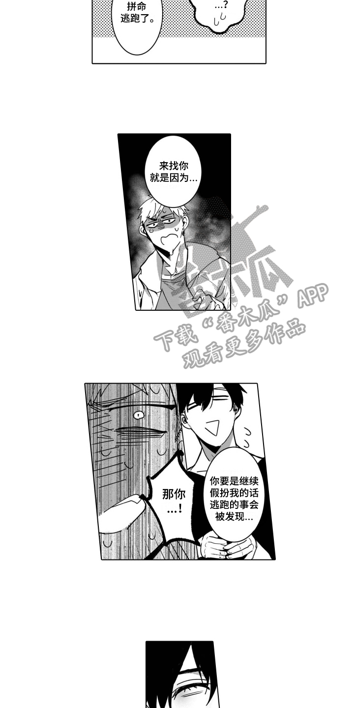 第4章：处境6