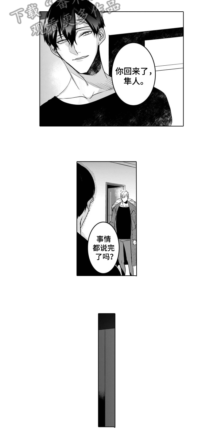 第20章：恋人3