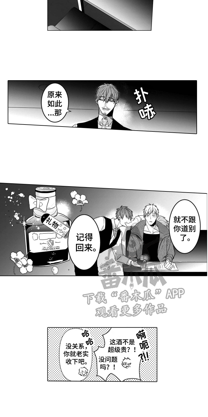 第20章：恋人1