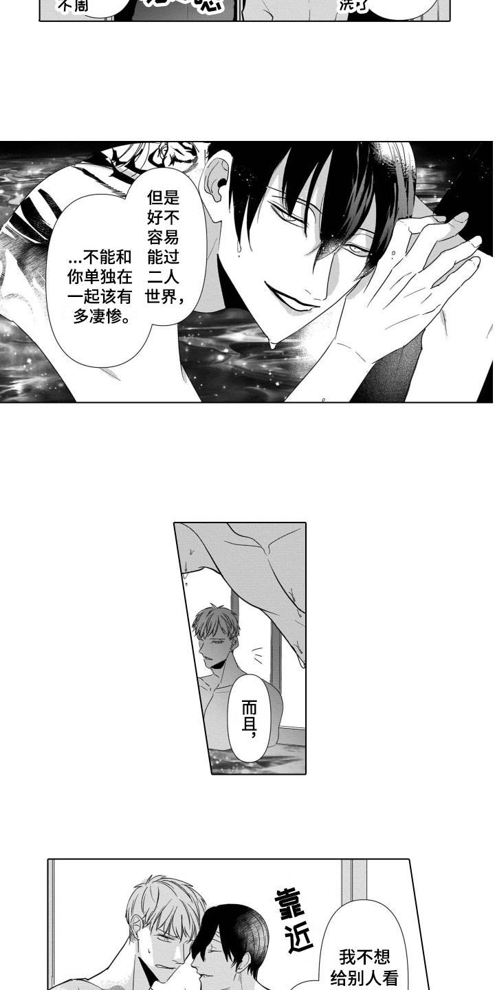 第21章：打算【完结】7