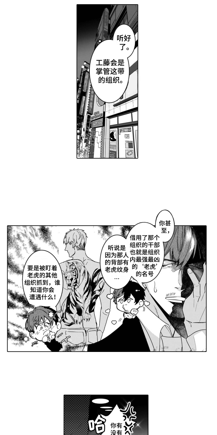 第1章：假扮7