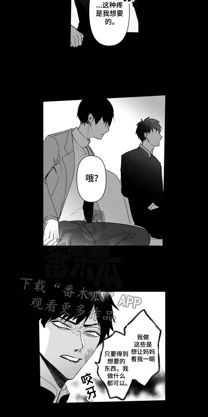 第15章：挥之不去10
