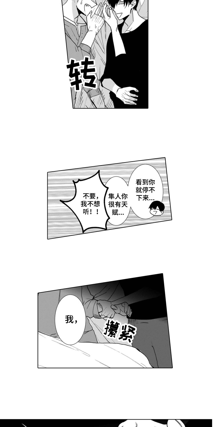 第7章：存在4