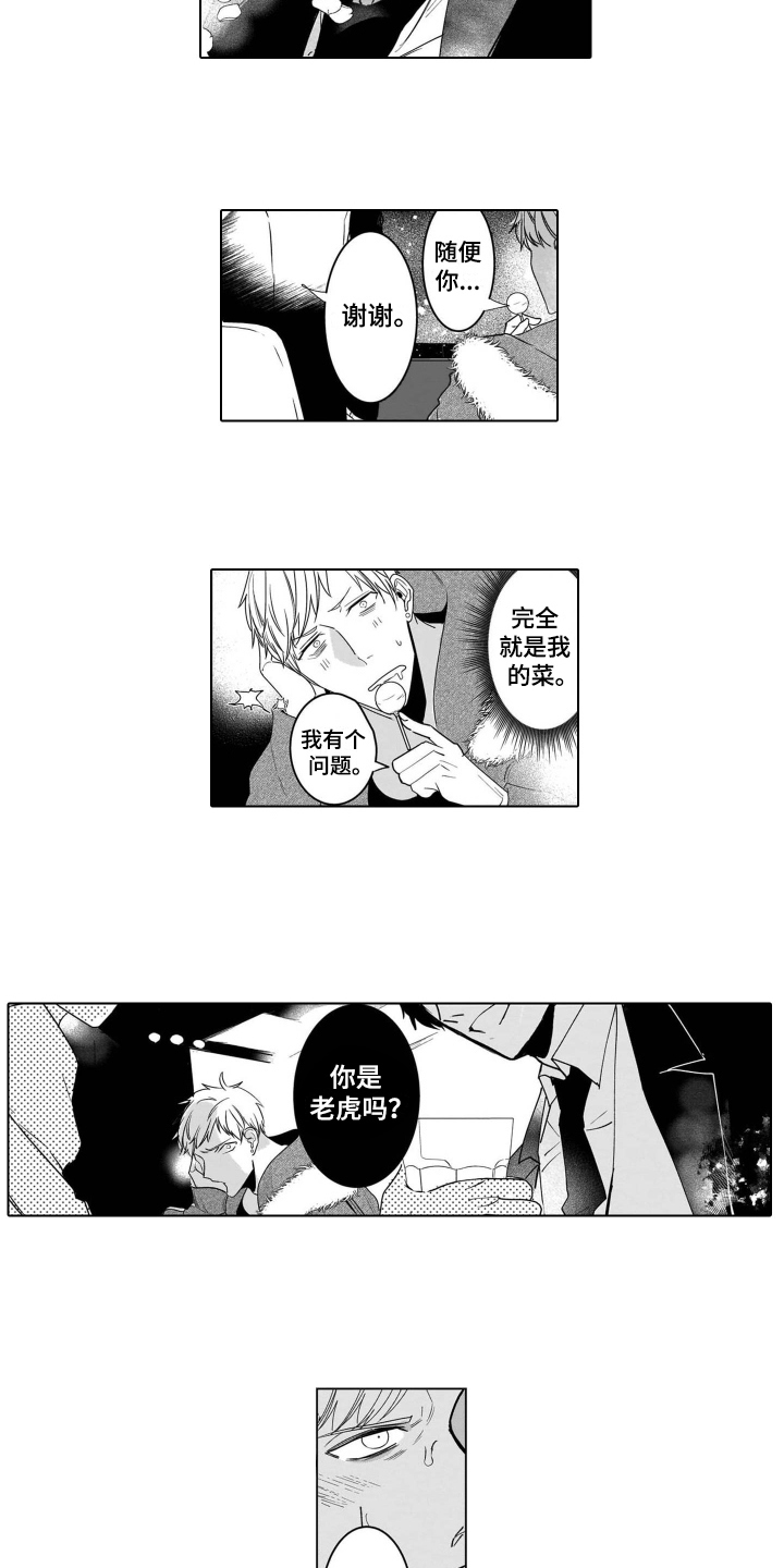 第1章：假扮10