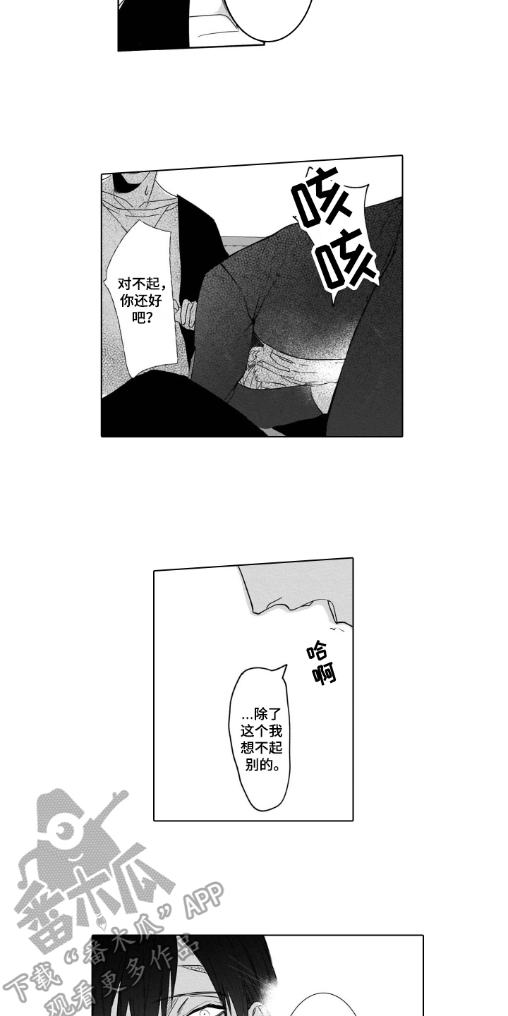 第12章：决心2