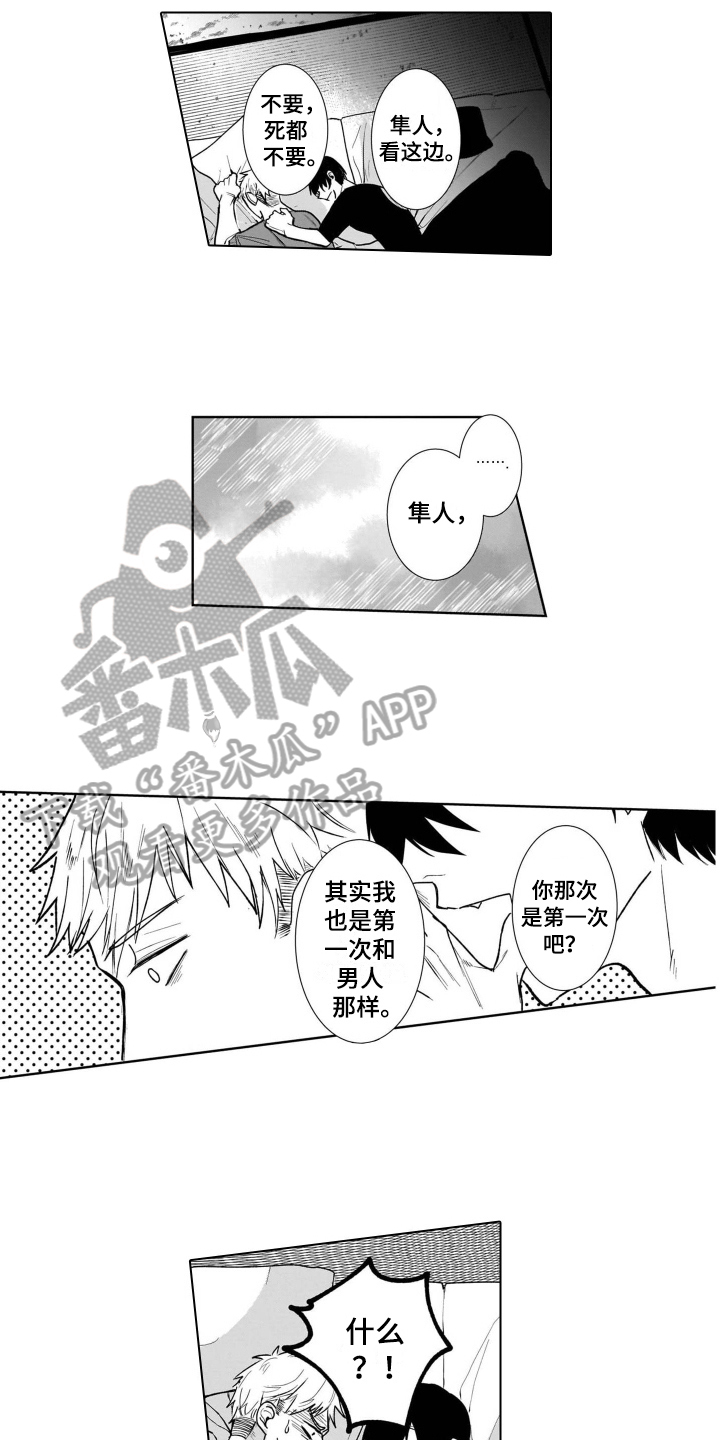 第7章：存在3