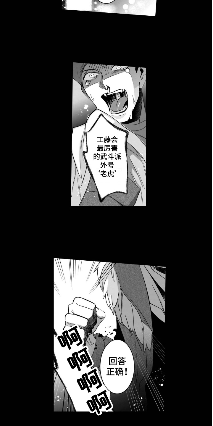 第1章：假扮3