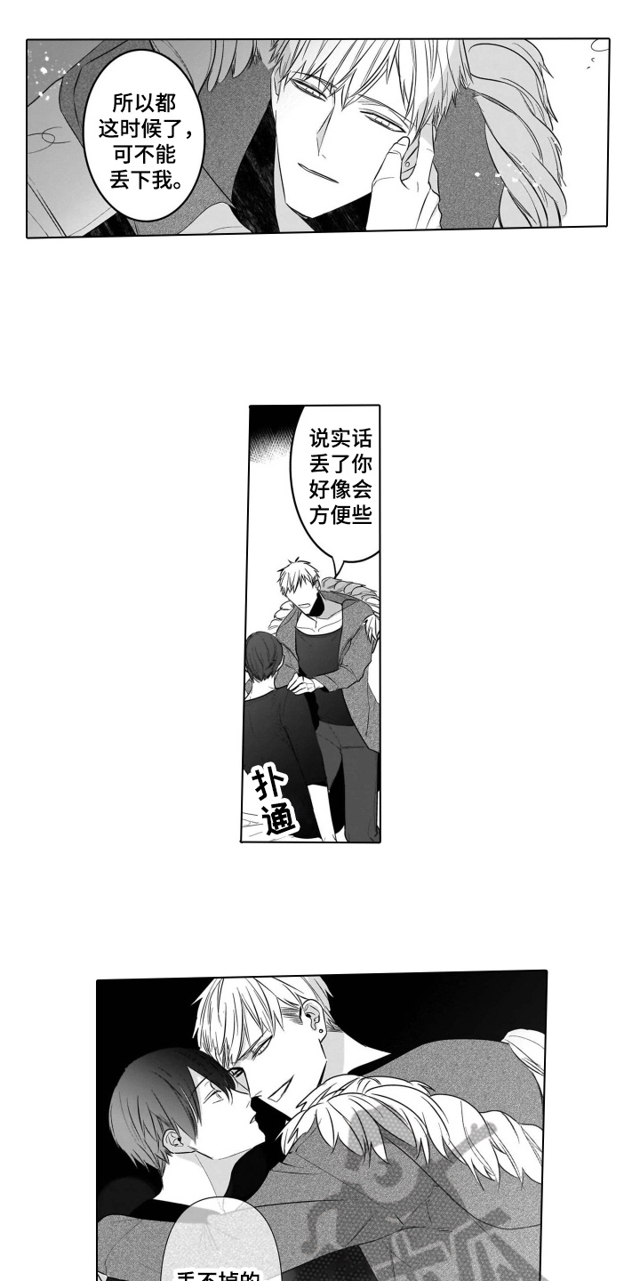 第20章：恋人7