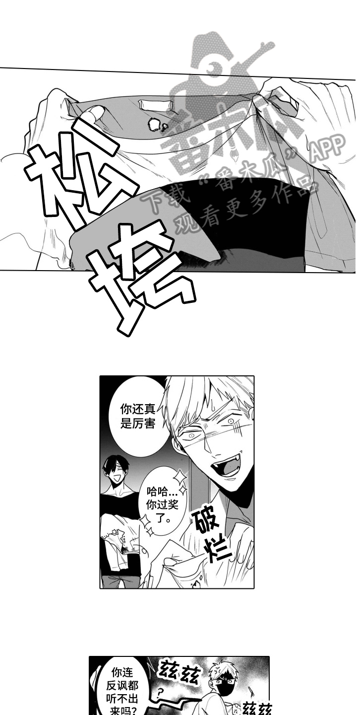 第4章：处境9