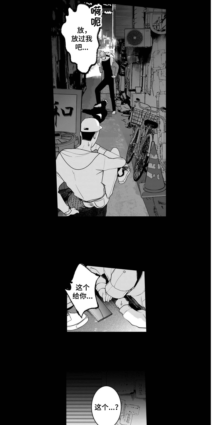 第1章：假扮1