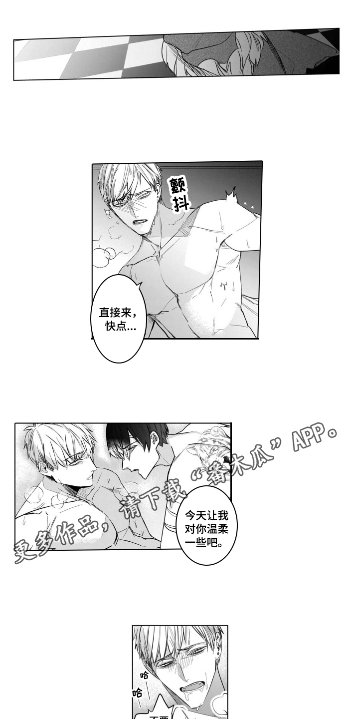 第20章：恋人9