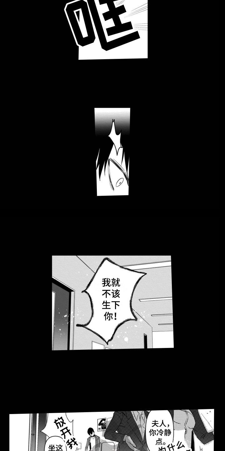 第15章：挥之不去5