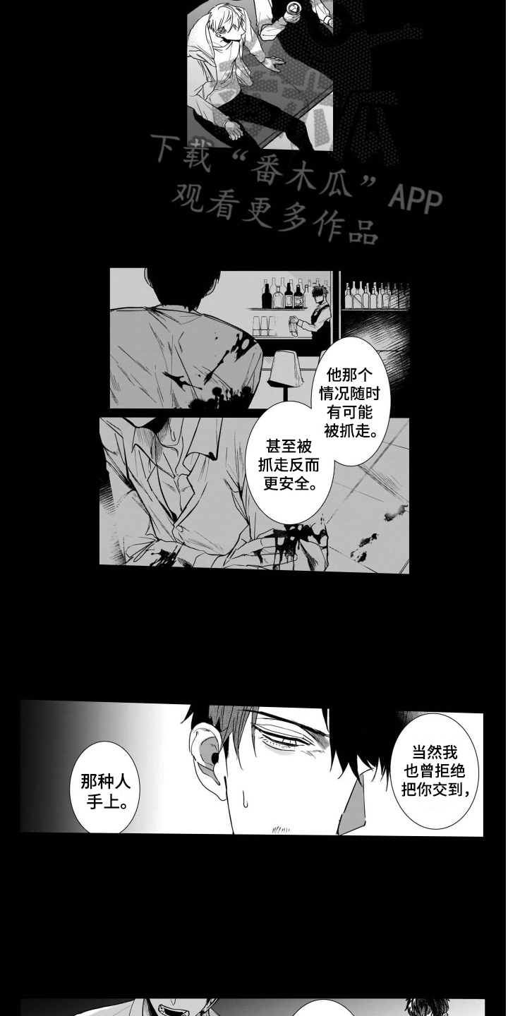 第9章：袭击7