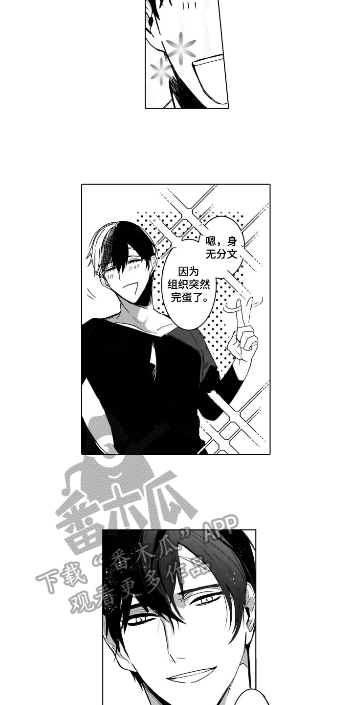 第4章：处境7