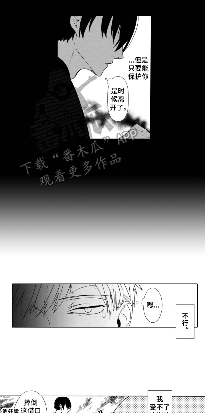 第11章：气愤3