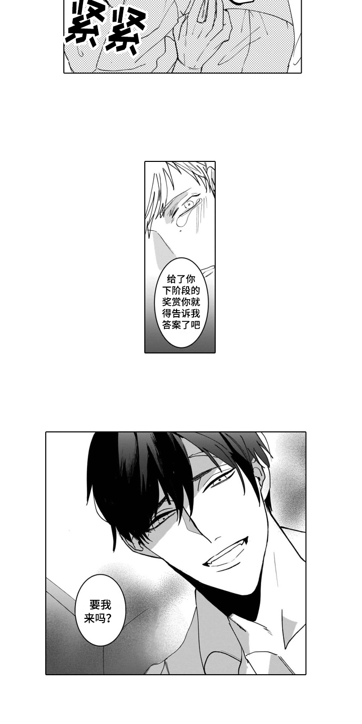 第3章：无法拒绝7