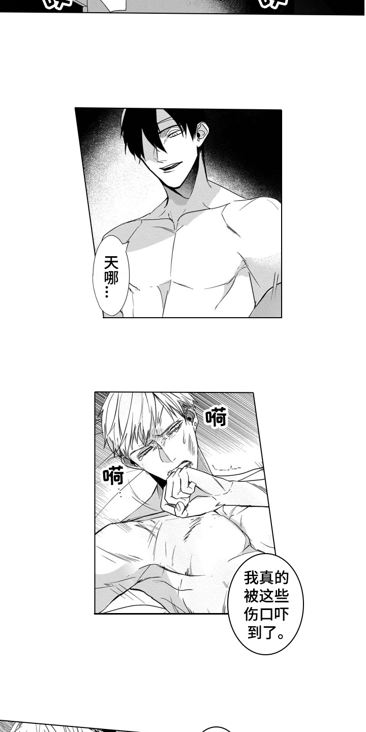 第12章：决心8