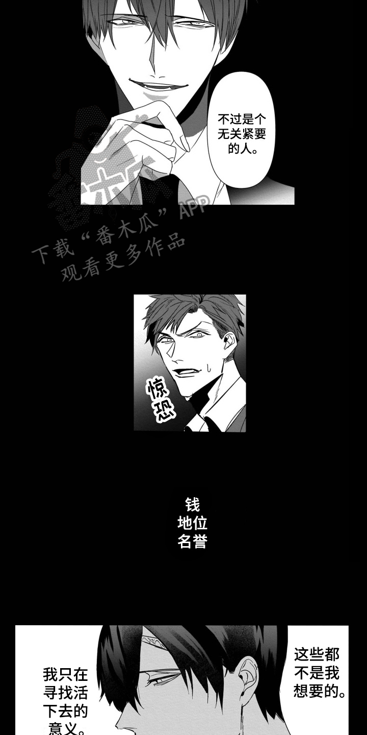 第16章：有目的3